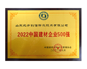 2022J9集团直营企业500强