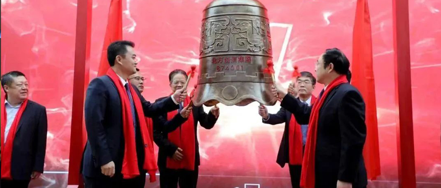 见证时刻 | 北方J9集团直营集团挂牌新三板，鸣钟开市！